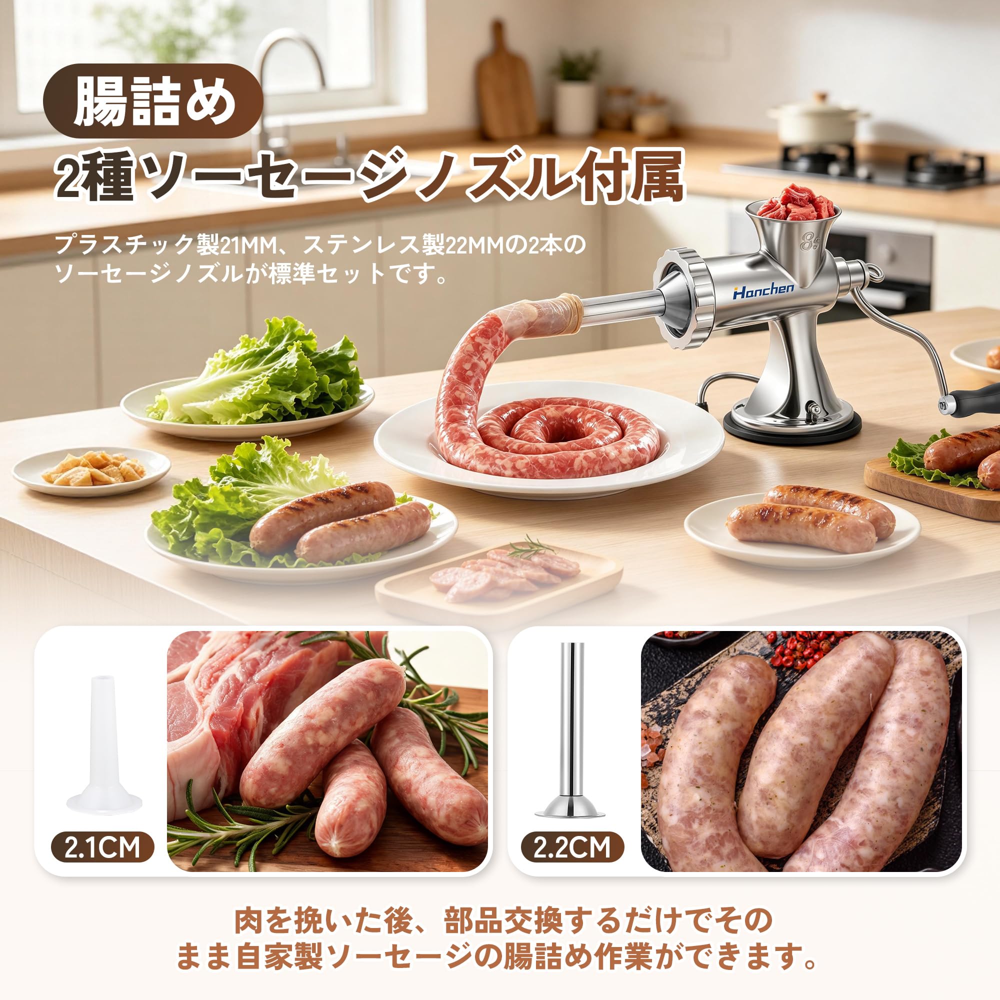 Amazon | Hanchen 手動ミンサー ステンレス製 6/8mmブレード 腸詰め 肉